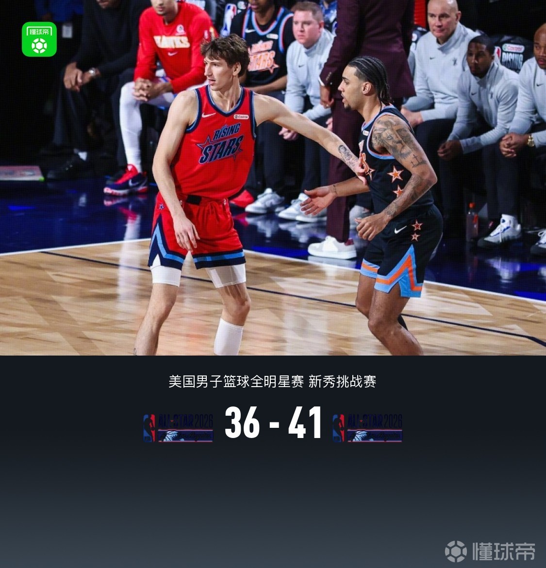 卡特队41-36逆转麦迪队，埃奇库姆17分5板&绝杀，泰森10分5板